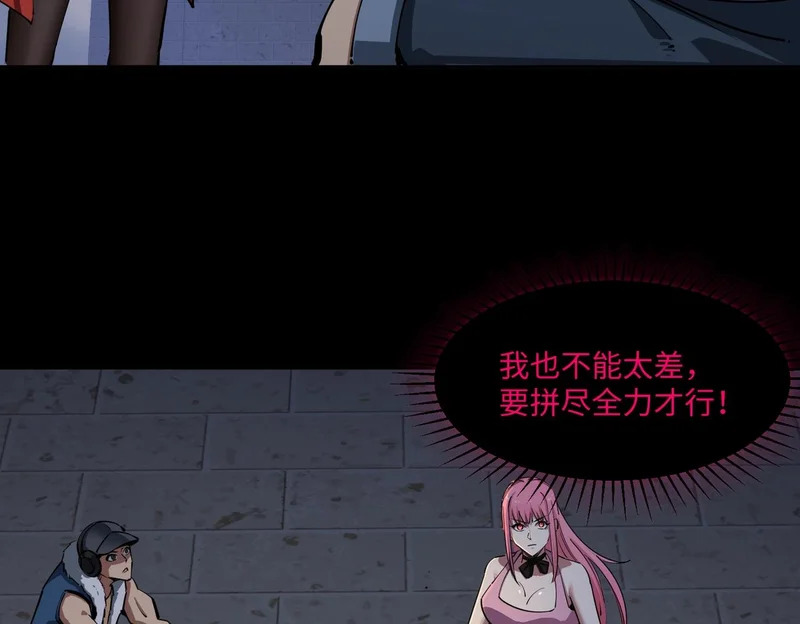 第29话 苏白！你在拿玩家的命开玩笑！ 第15页