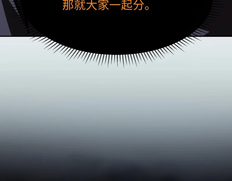 第29话 苏白！你在拿玩家的命开玩笑！ 第36页