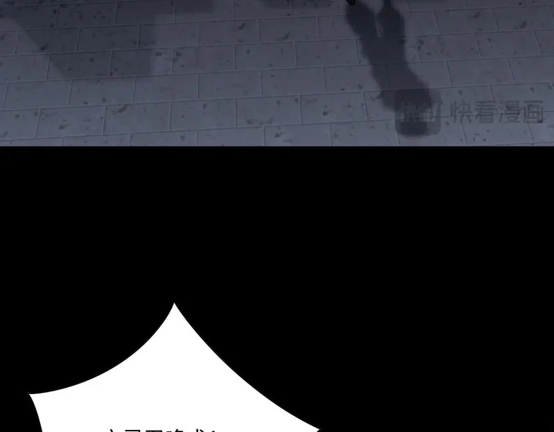 第29话 苏白！你在拿玩家的命开玩笑！ 第60页