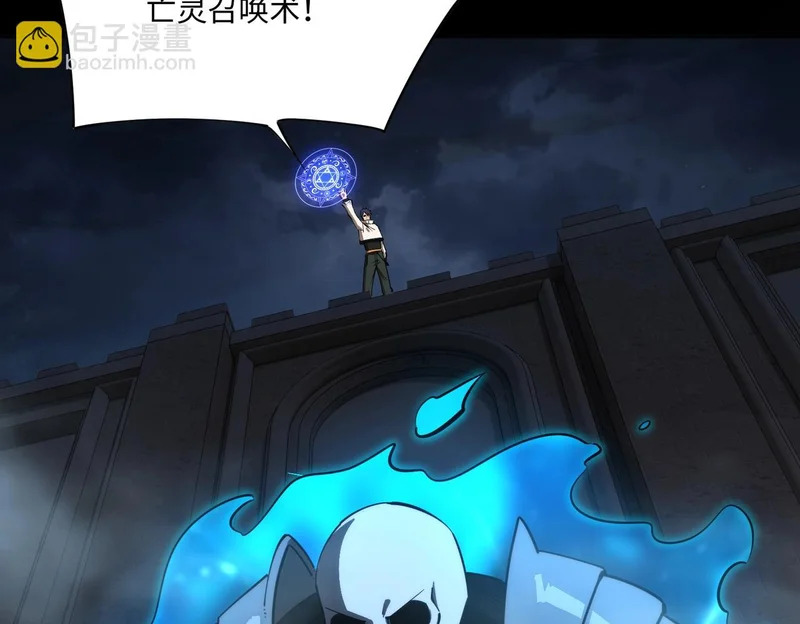 第29话 苏白！你在拿玩家的命开玩笑！ 第61页