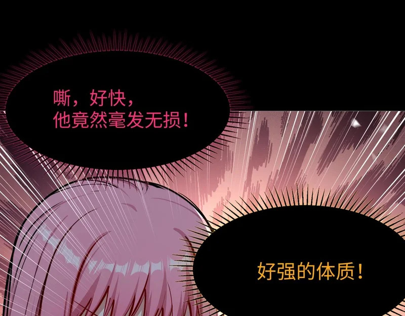 第29话 苏白！你在拿玩家的命开玩笑！ 第89页