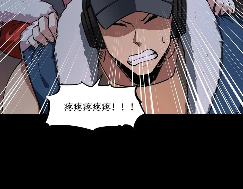 第29话 苏白！你在拿玩家的命开玩笑！ 第99页