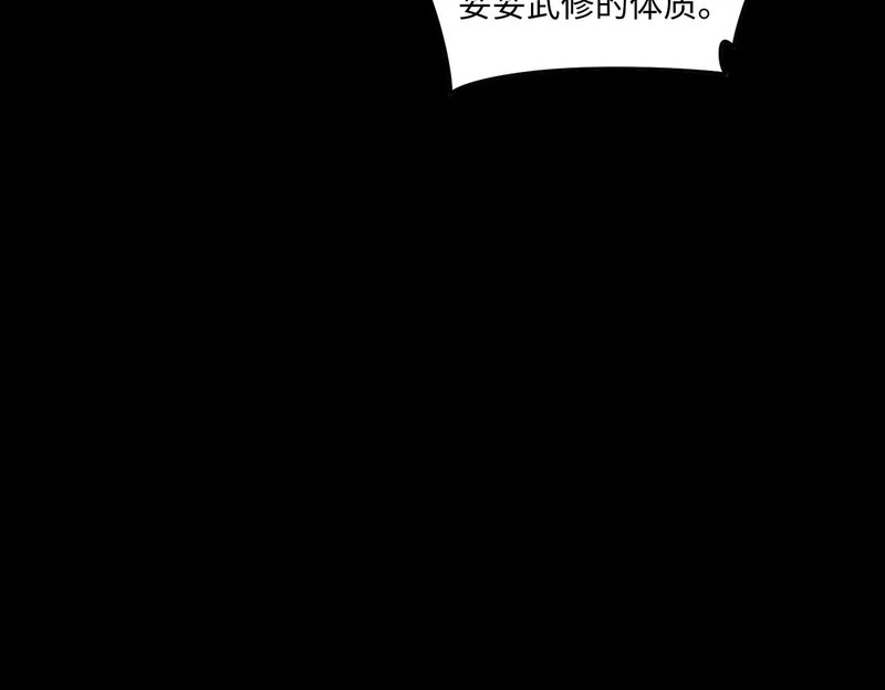 第29话 苏白！你在拿玩家的命开玩笑！ 第103页