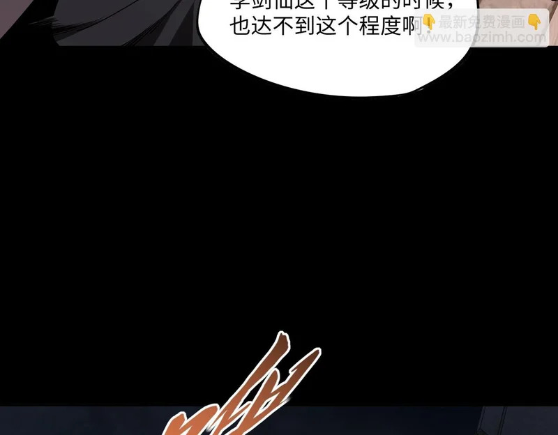 第29话 苏白！你在拿玩家的命开玩笑！ 第107页