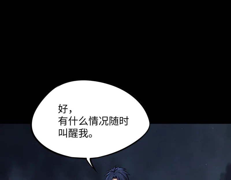 第29话 苏白！你在拿玩家的命开玩笑！ 第116页