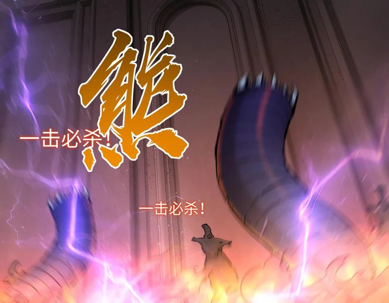 第29话 苏白！你在拿玩家的命开玩笑！ 第121页