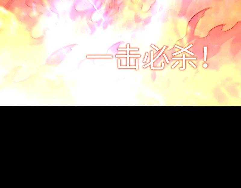 第29话 苏白！你在拿玩家的命开玩笑！ 第122页
