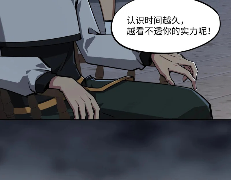 第29话 苏白！你在拿玩家的命开玩笑！ 第127页