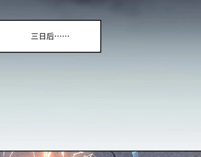 第29话 苏白！你在拿玩家的命开玩笑！ 第128页