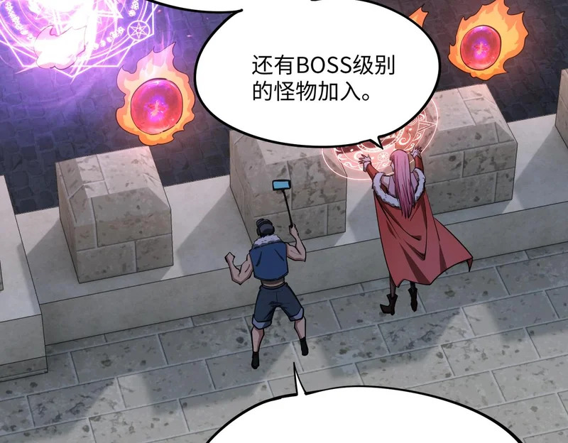 第29话 苏白！你在拿玩家的命开玩笑！ 第130页