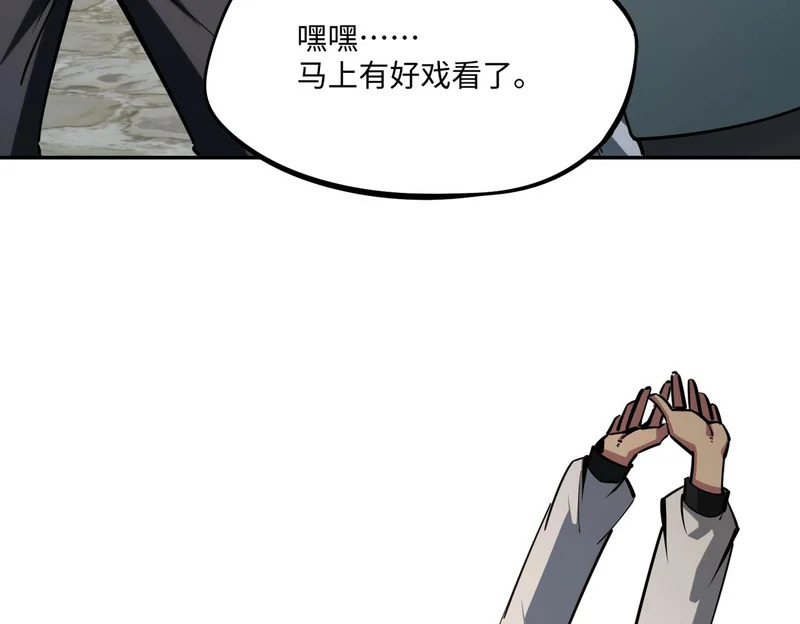 第29话 苏白！你在拿玩家的命开玩笑！ 第140页