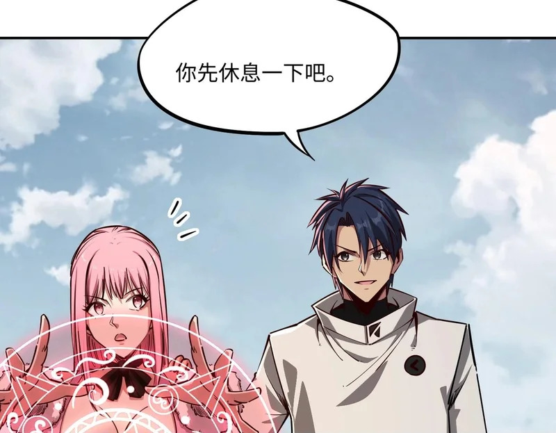 第29话 苏白！你在拿玩家的命开玩笑！ 第144页