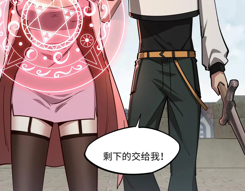 第29话 苏白！你在拿玩家的命开玩笑！ 第145页