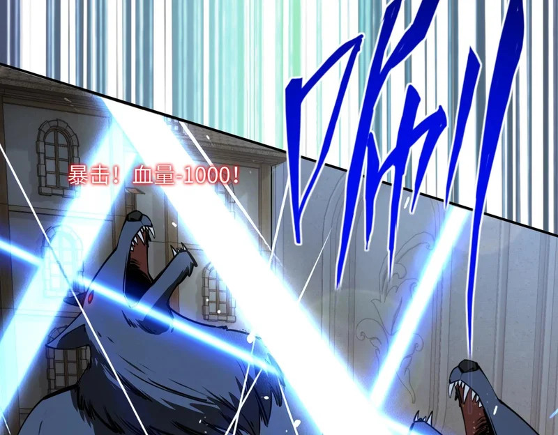 第29话 苏白！你在拿玩家的命开玩笑！ 第159页