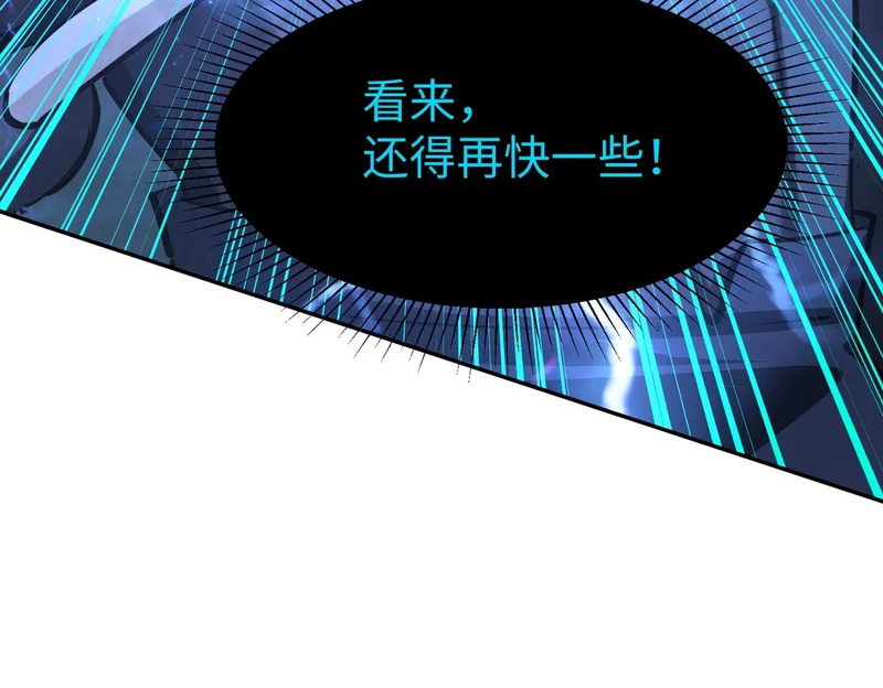 第29话 苏白！你在拿玩家的命开玩笑！ 第165页