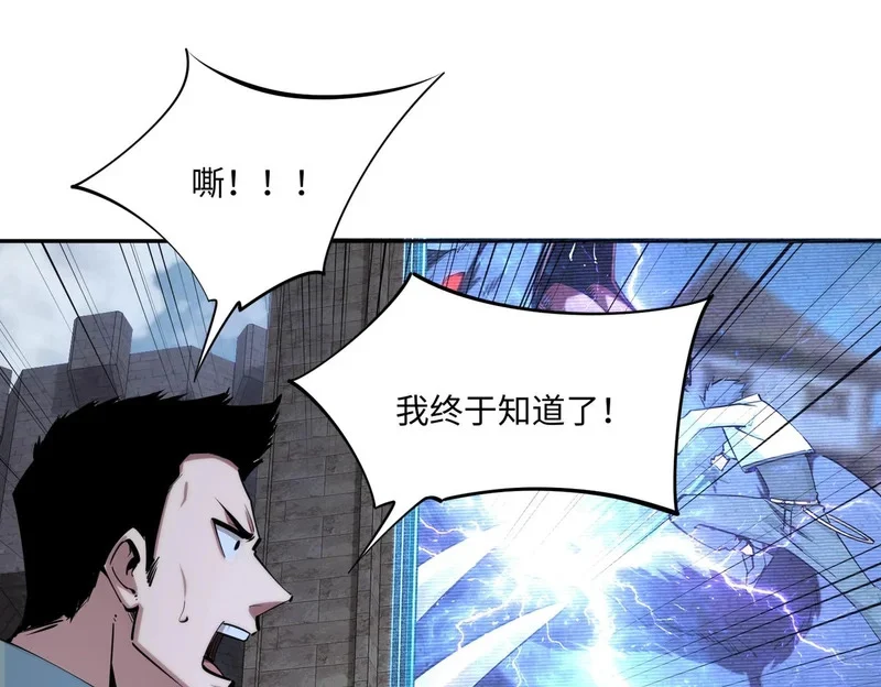 第30话 兽潮终止，决战来袭！ 第1页