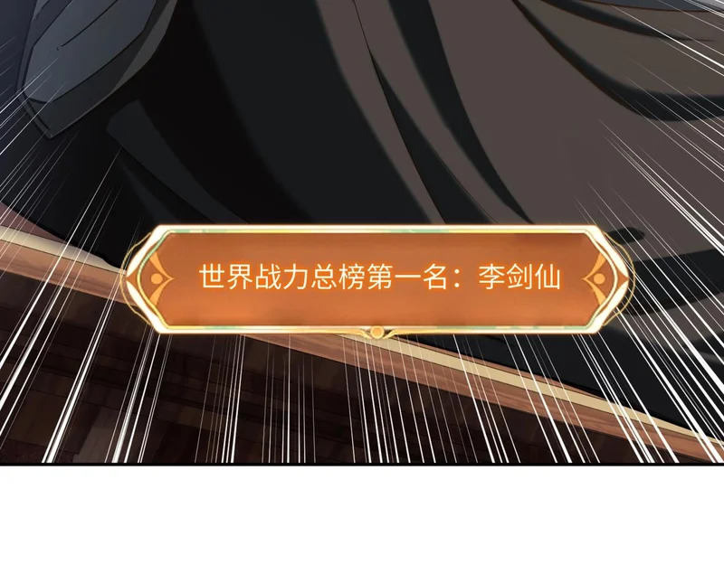 第30话 兽潮终止，决战来袭！ 第9页