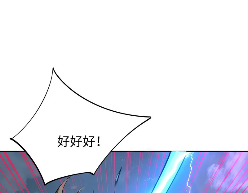 第30话 兽潮终止，决战来袭！ 第10页