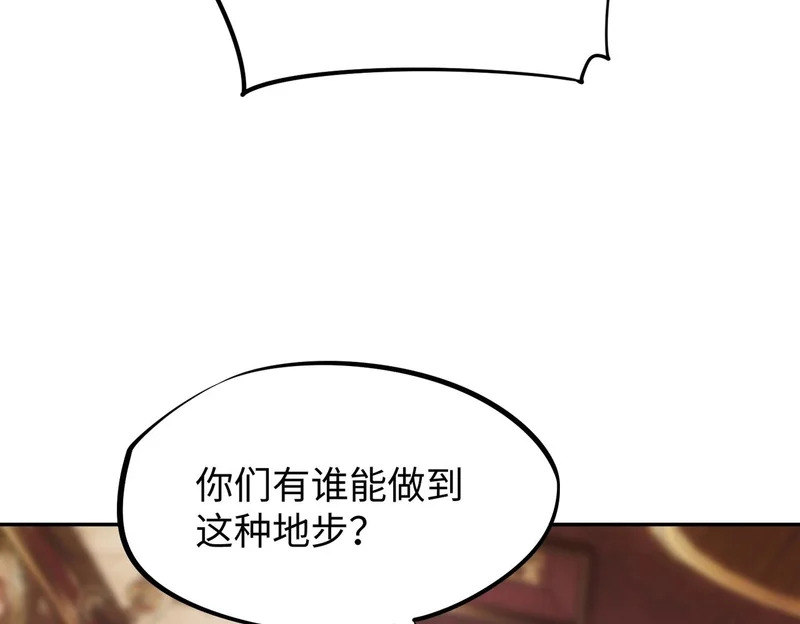 第30话 兽潮终止，决战来袭！ 第13页