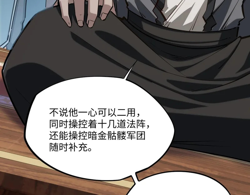第30话 兽潮终止，决战来袭！ 第15页