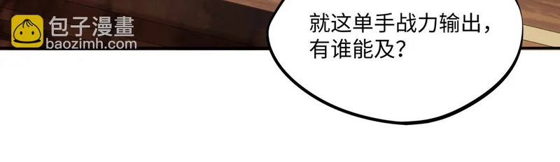 第30话 兽潮终止，决战来袭！ 第16页