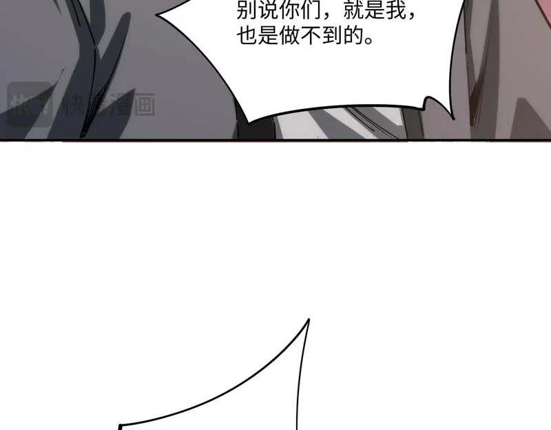 第30话 兽潮终止，决战来袭！ 第19页
