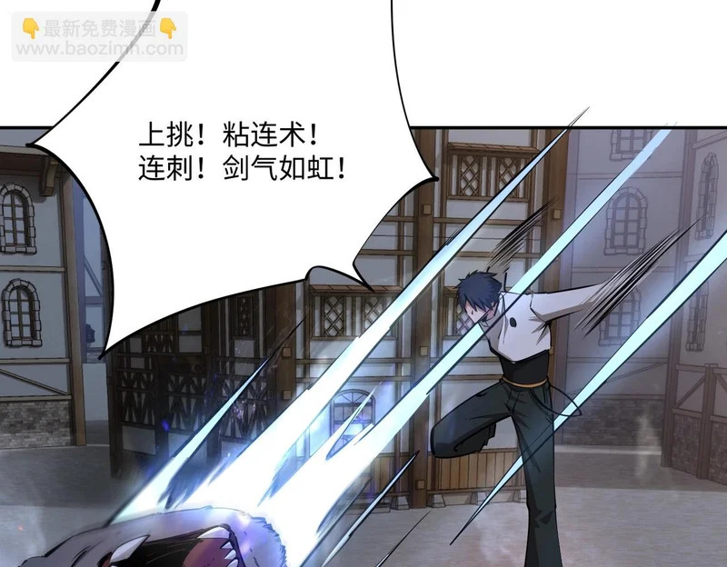 第30话 兽潮终止，决战来袭！ 第20页