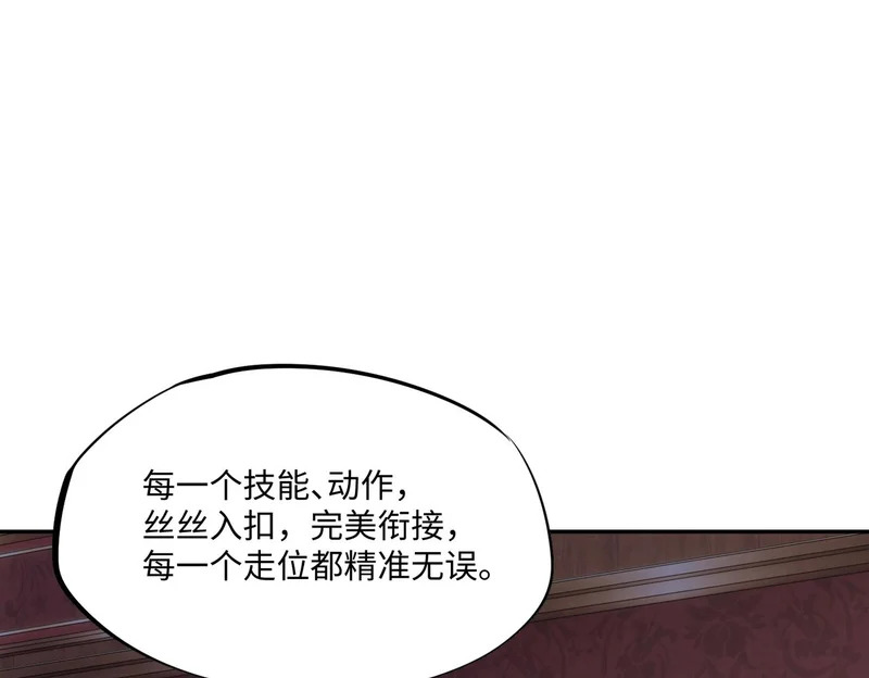 第30话 兽潮终止，决战来袭！ 第23页