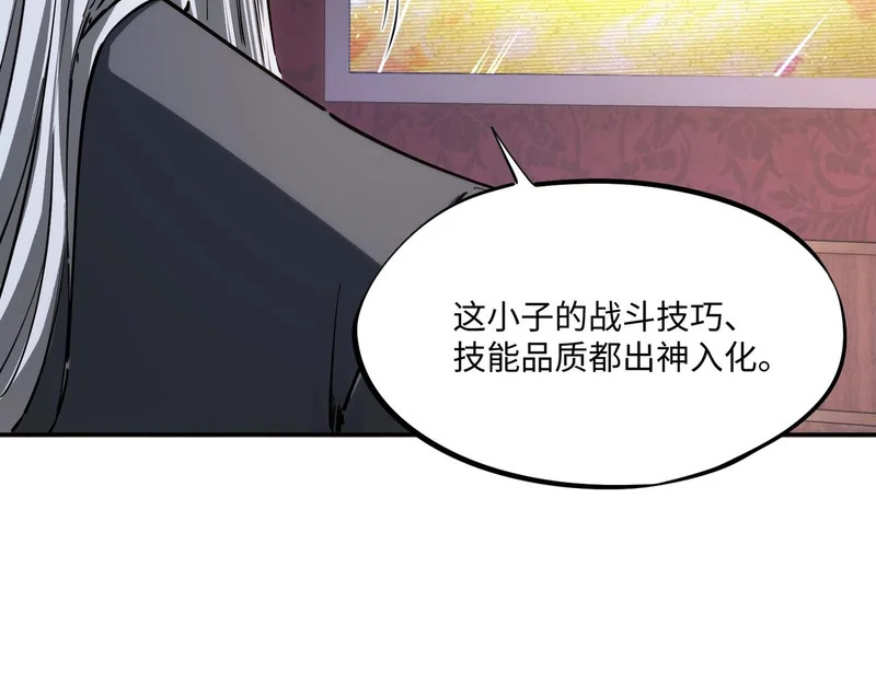 第30话 兽潮终止，决战来袭！ 第25页