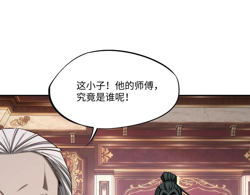 第30话 兽潮终止，决战来袭！ 第26页