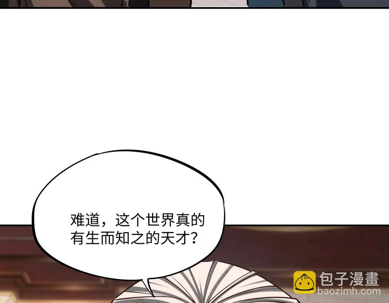 第30话 兽潮终止，决战来袭！ 第31页