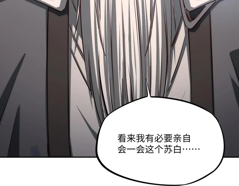 第30话 兽潮终止，决战来袭！ 第33页