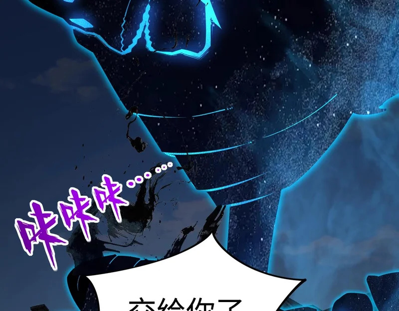 第30话 兽潮终止，决战来袭！ 第46页