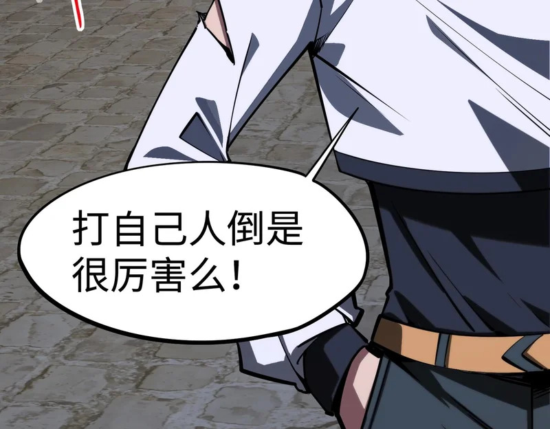第30话 兽潮终止，决战来袭！ 第51页
