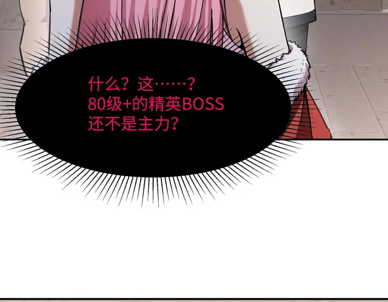 第30话 兽潮终止，决战来袭！ 第59页