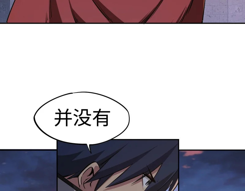 第30话 兽潮终止，决战来袭！ 第98页