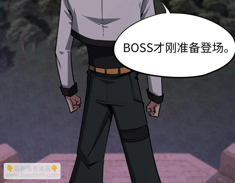 第30话 兽潮终止，决战来袭！ 第101页
