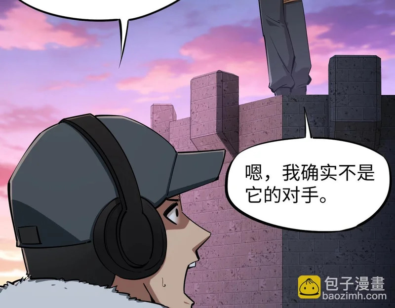 第30话 兽潮终止，决战来袭！ 第117页