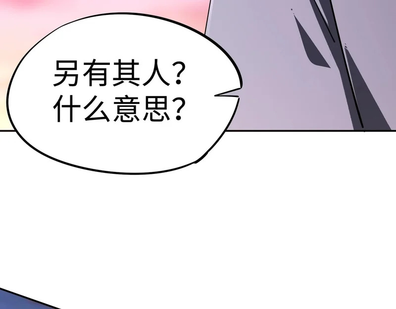 第30话 兽潮终止，决战来袭！ 第122页