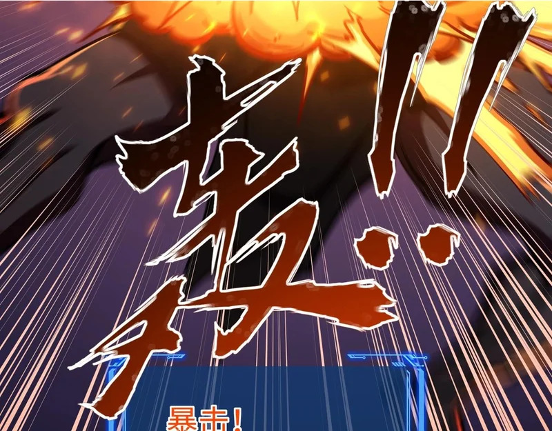 第30话 兽潮终止，决战来袭！ 第130页
