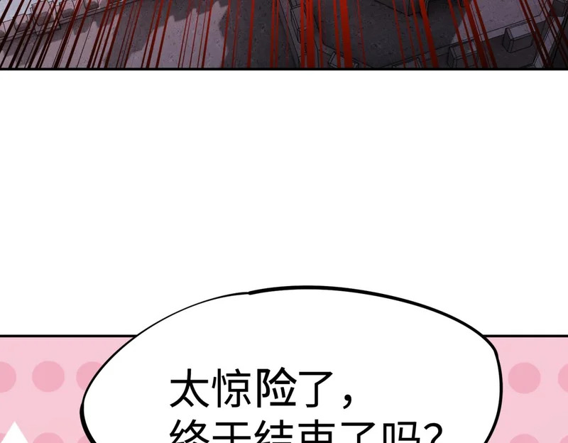 第30话 兽潮终止，决战来袭！ 第142页