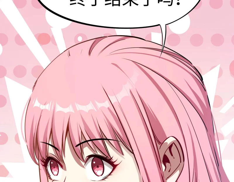 第30话 兽潮终止，决战来袭！ 第143页