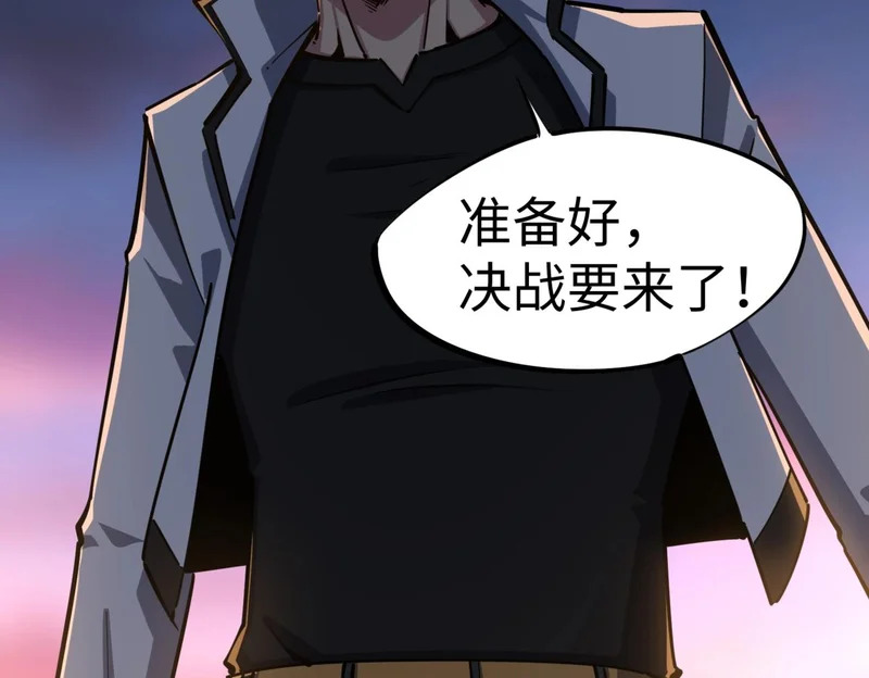 第30话 兽潮终止，决战来袭！ 第146页