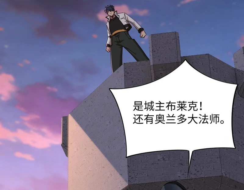 第31话 是时候展现真正的技术了！ 第14页