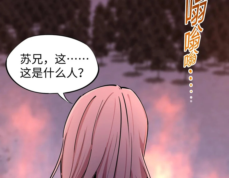 第31话 是时候展现真正的技术了！ 第19页