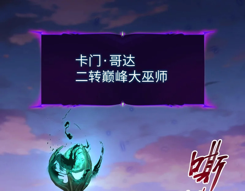 第31话 是时候展现真正的技术了！ 第24页