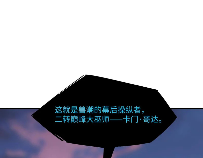 第31话 是时候展现真正的技术了！ 第28页