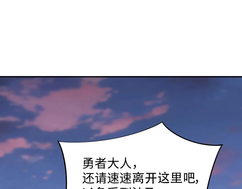 第31话 是时候展现真正的技术了！ 第33页