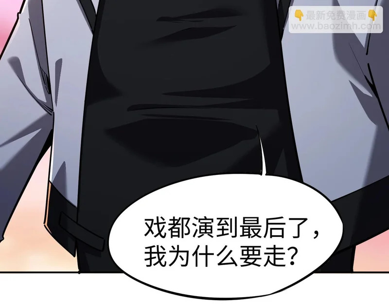第31话 是时候展现真正的技术了！ 第38页