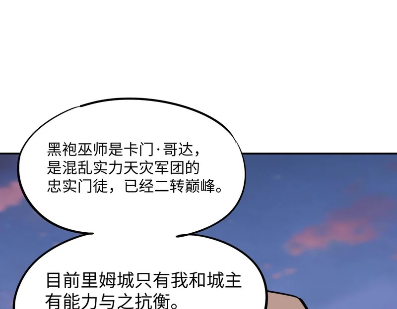 第31话 是时候展现真正的技术了！ 第39页